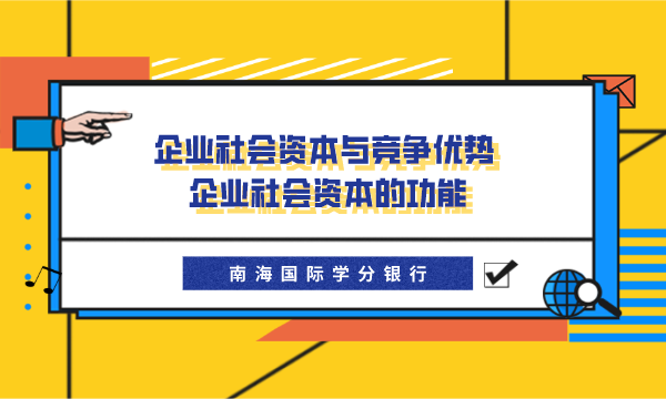 国际博士，免联考国际博士，mba国际博士，国际博士报名，国际在线博士，南海国际博士