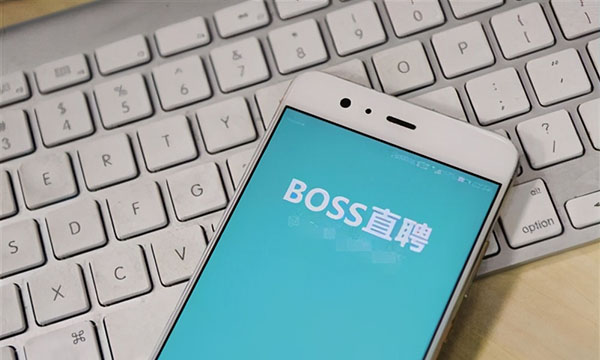 专家解读“BOSS直聘”等APP被网络安全审查-南海国际学分银行