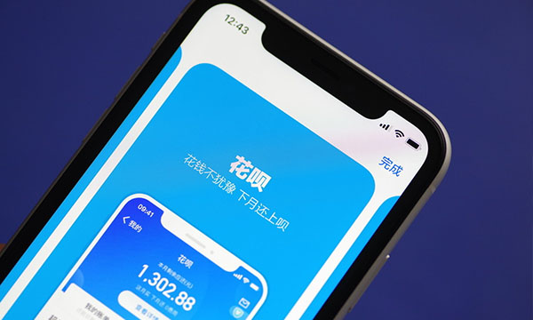 花呗的“套路”被发现?为什么年轻人纷纷选择关闭花呗,答案来了-南海国际学分银行