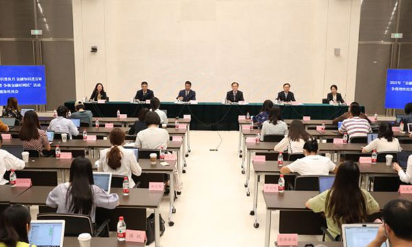 人民银行回应市场热点问题,恒大集团风险对金融业的外溢性可控 - 南海国际学分银行