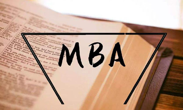 报名免联考MBA,提升自己,究竟有哪些魅力?- 南海国际学分银行
