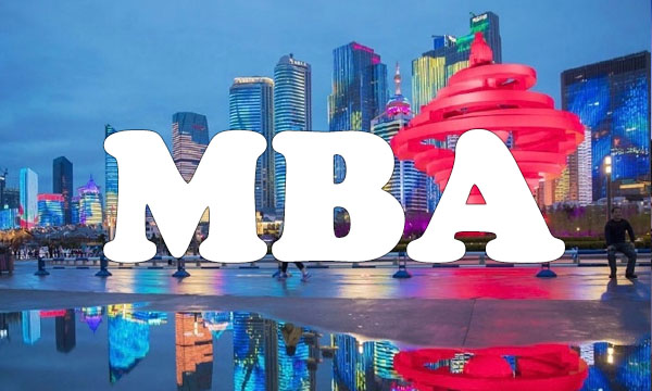 山东在职MBA：MBA的价值 - 南海国际学分银行