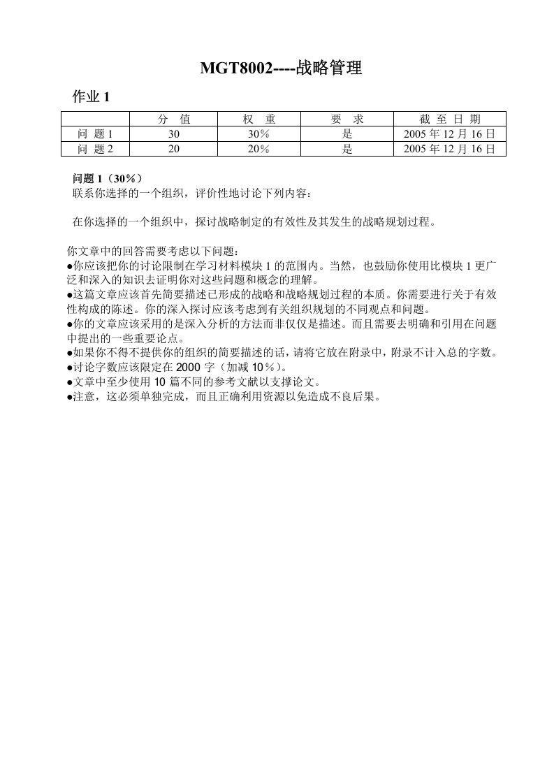 论产品模具的外发与自制-第1页-缩略图