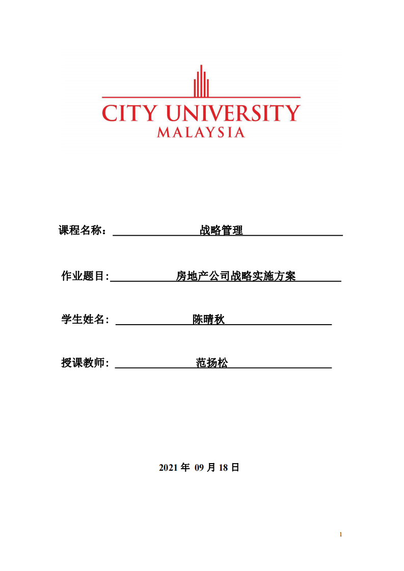 Z公司貴金屬檢測實驗室建設項目進度控制問題研究-第1頁-縮略圖