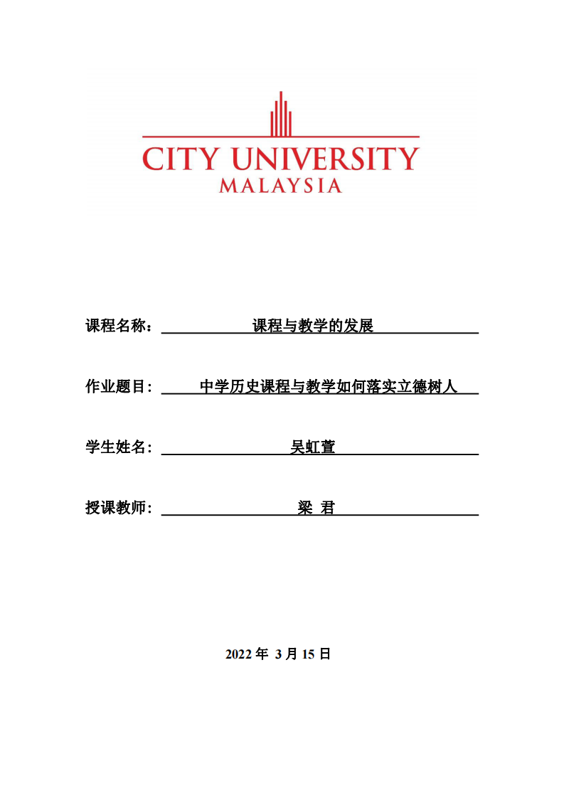 多層次多角度培訓(xùn)促進(jìn)教師專業(yè)發(fā)展-第1頁-縮略圖