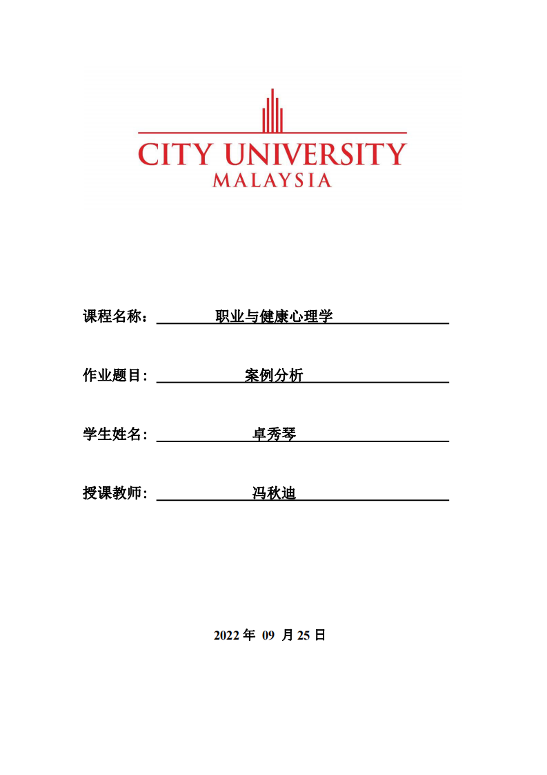 案例分析-第1页-缩略图