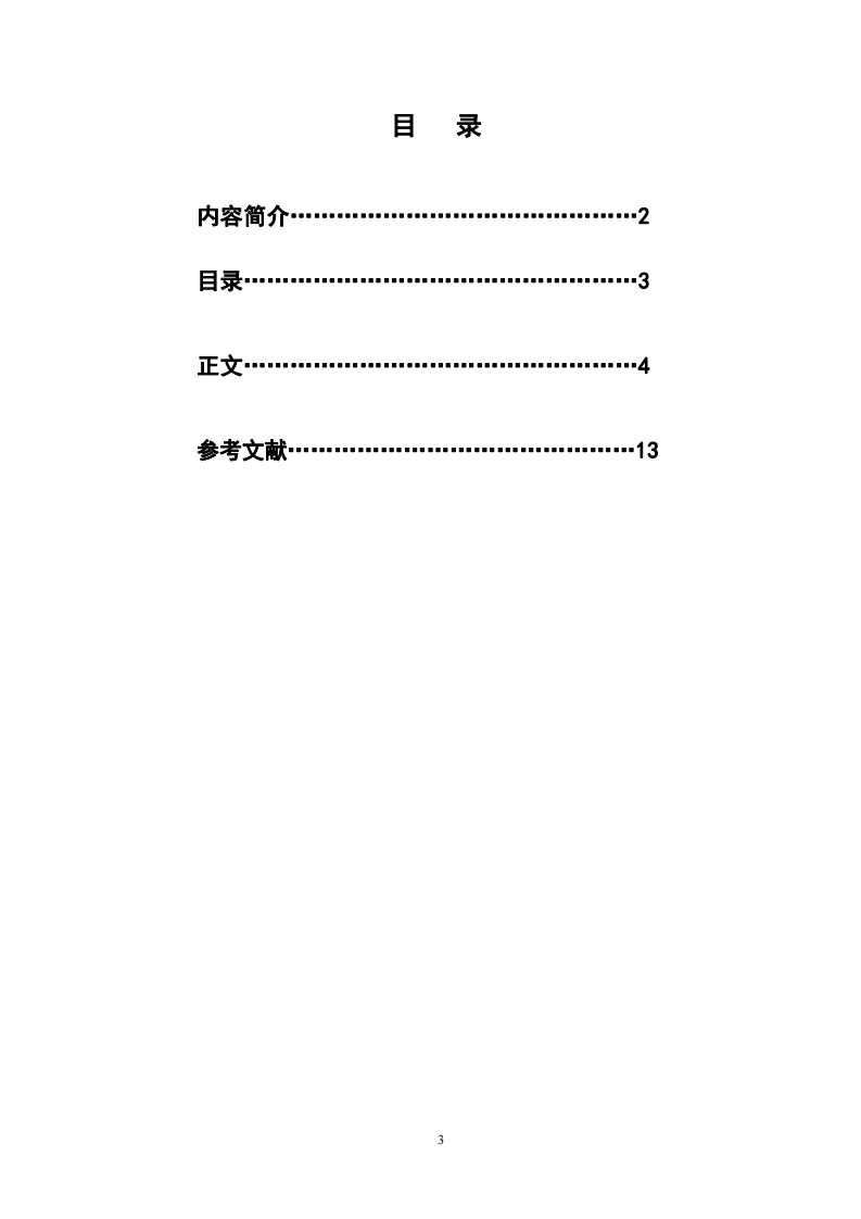 論客戶(hù)滿(mǎn)意-第3頁(yè)-縮略圖