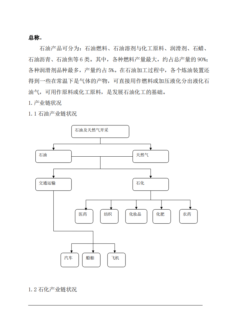 创业初期定立长期的发展战略-第2页-缩略图