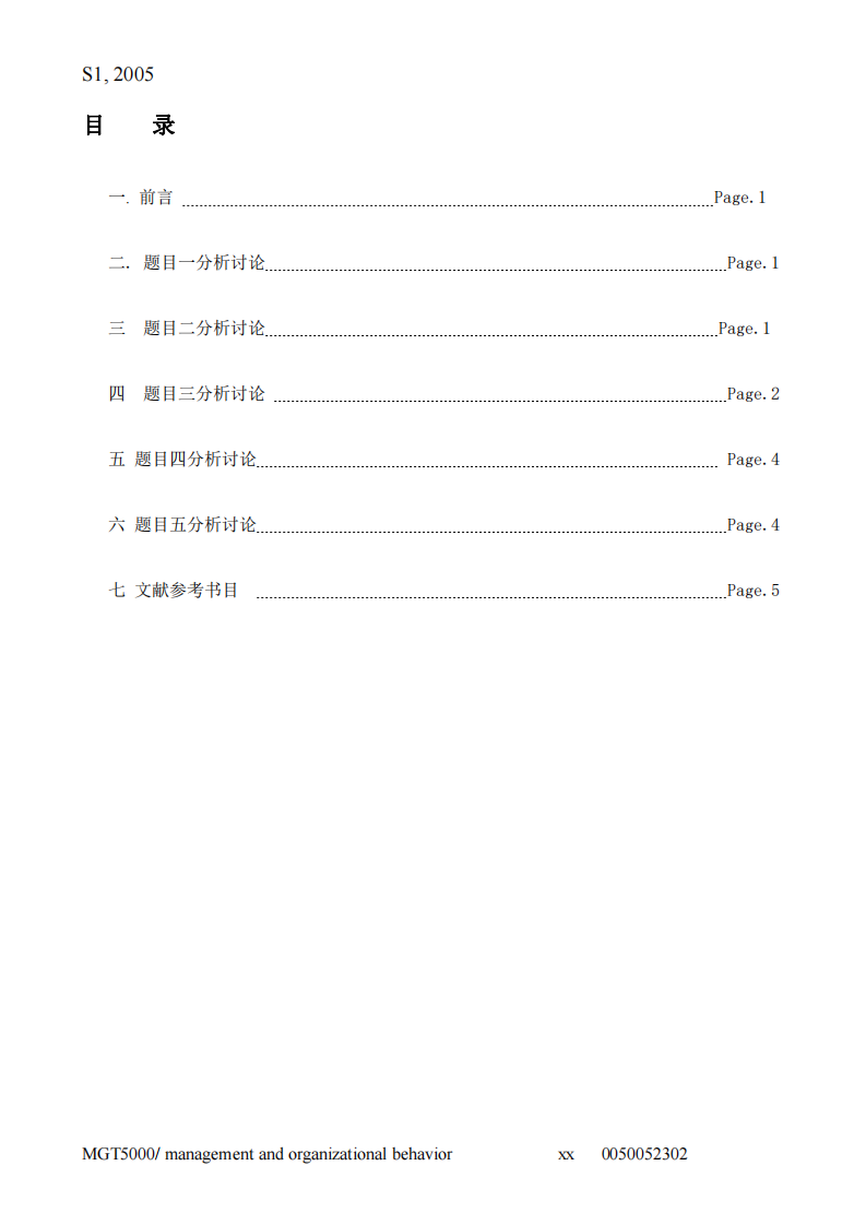 《有效的激勵推動企業(yè)的發(fā)展》-第2頁-縮略圖