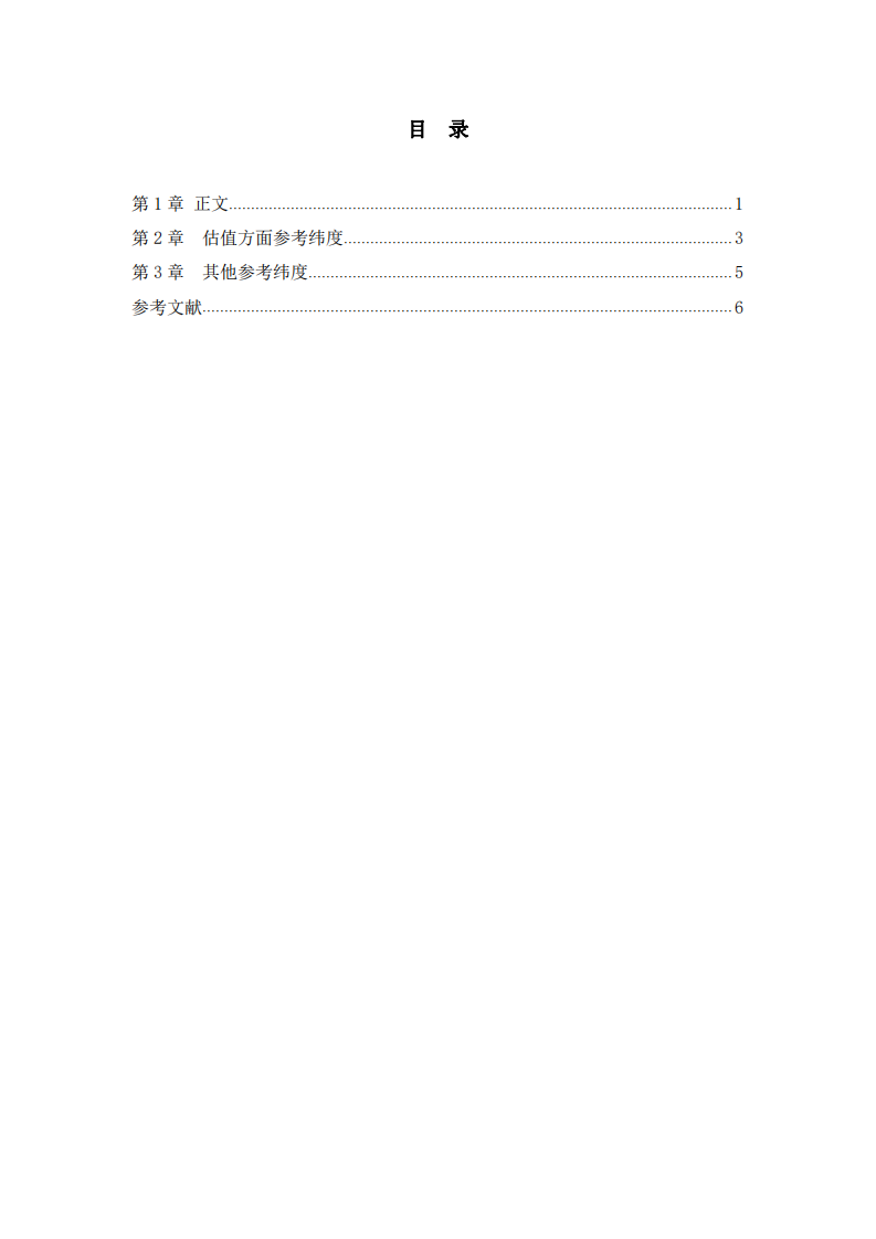 深圳市亚辉龙生物科技股份有限公司估值-第3页-缩略图