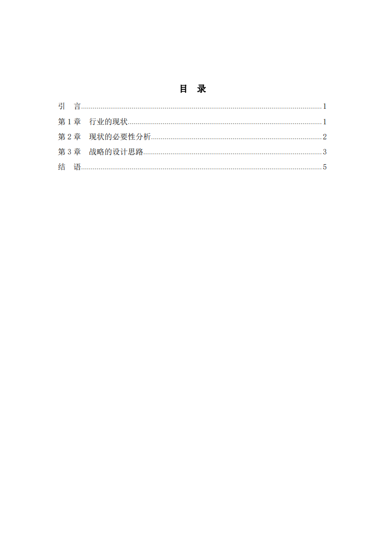 “市場無形之手”對企業(yè)的影響-第2頁-縮略圖