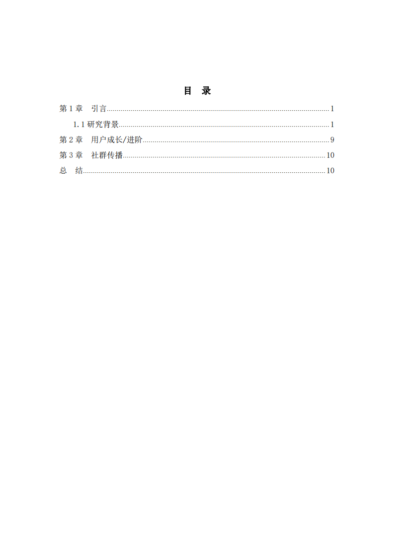  英語學(xué)習(xí)交流群的建立和經(jīng)營 -第3頁-縮略圖