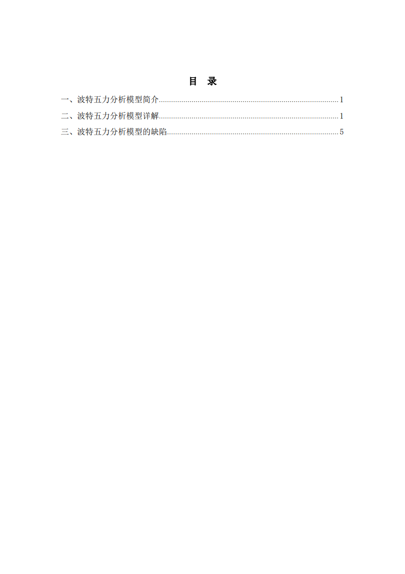 实际应用营销运营管理的工具与方法   -第3页-缩略图