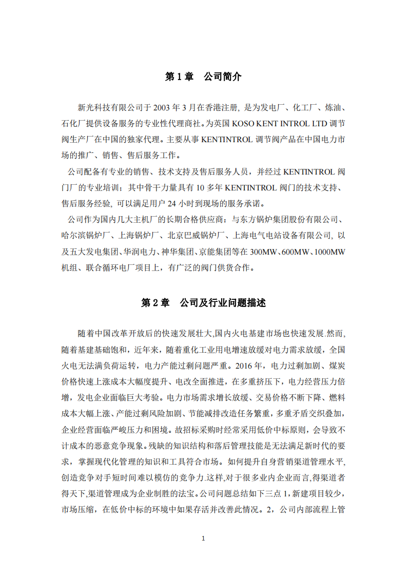 “市场无形之手”是如何通过其价格调价机 制影响着本单位的消费者行为，生产者行为和企业管理行为？ -第3页-缩略图