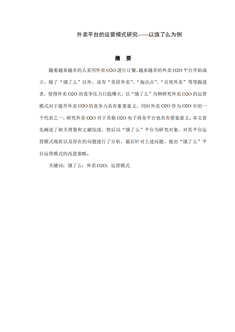 根据c端营销知识点，制定所在企业的平台或微信生态体系营销规划及要点 -第2页-缩略图