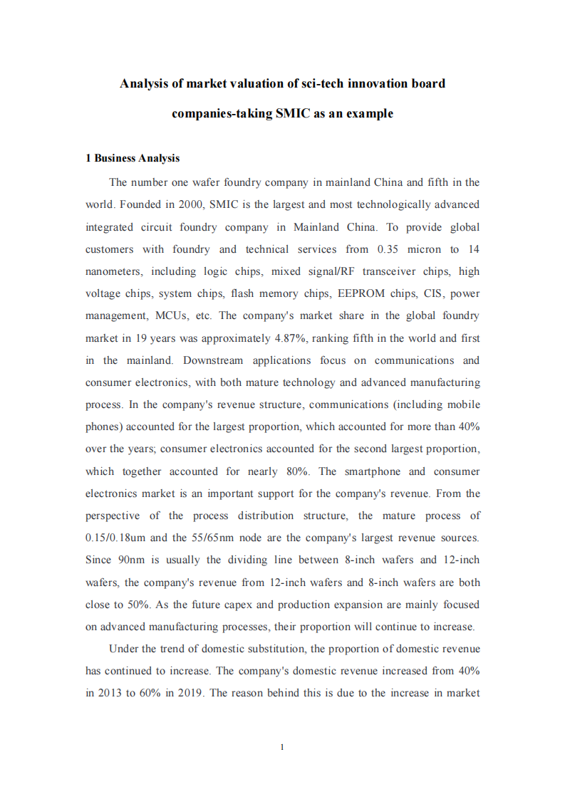 Analysis of market valuation of sci-tech innovation board companies-taking SMIC -第3頁(yè)-縮略圖