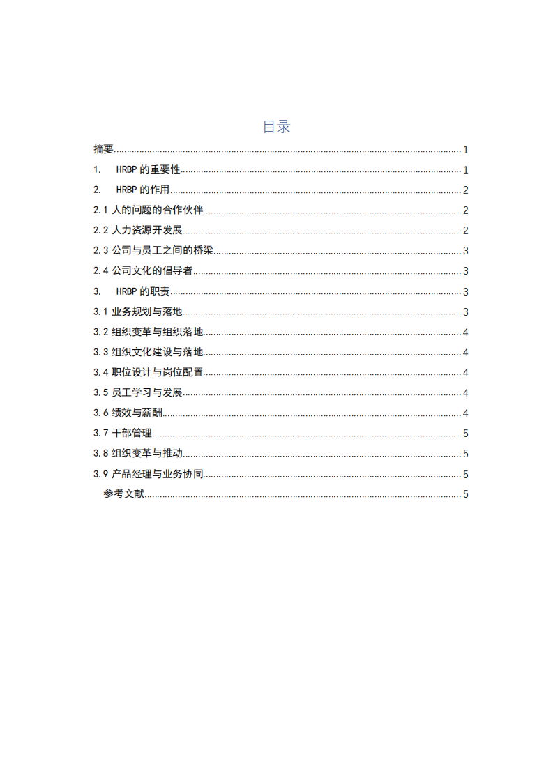 課程作業(yè)二-第2頁(yè)-縮略圖