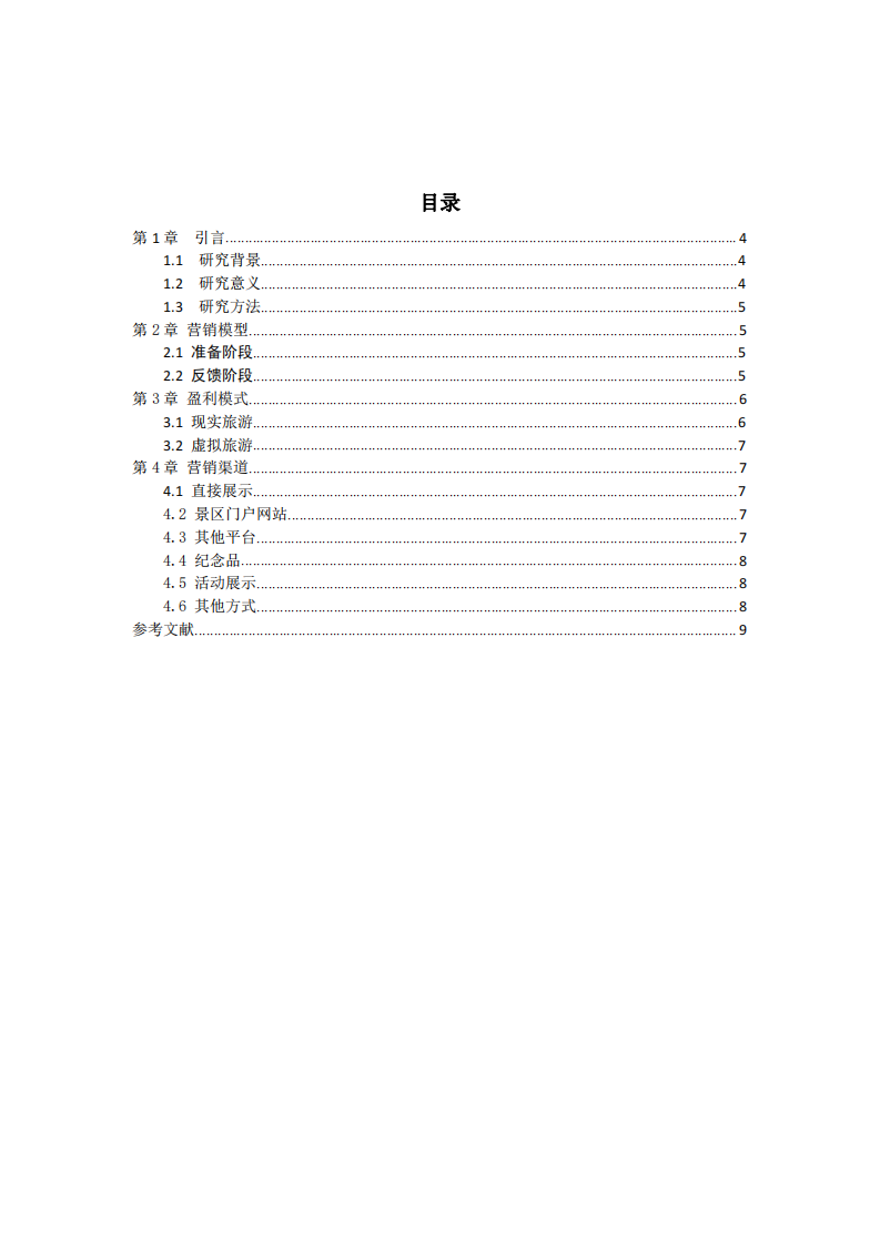 虚拟旅游-第3页-缩略图