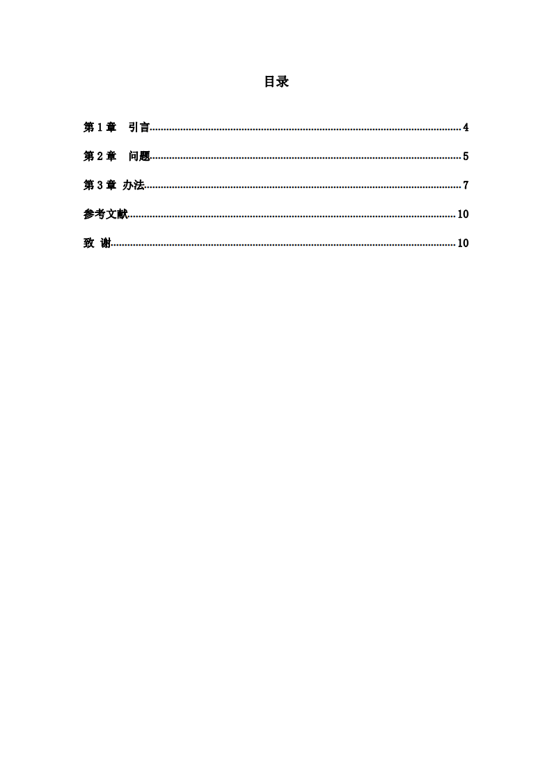 項目中遇到的問題與解決辦法-第3頁-縮略圖