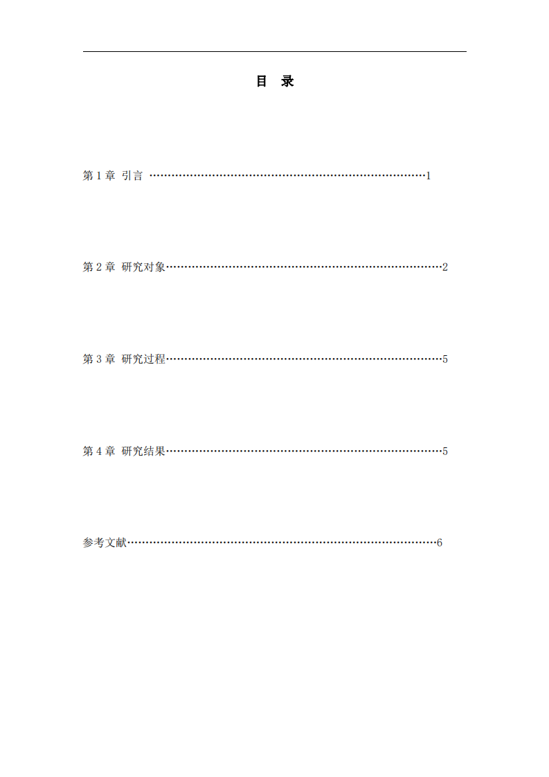 認知行為療法的ABC理論-第3頁-縮略圖