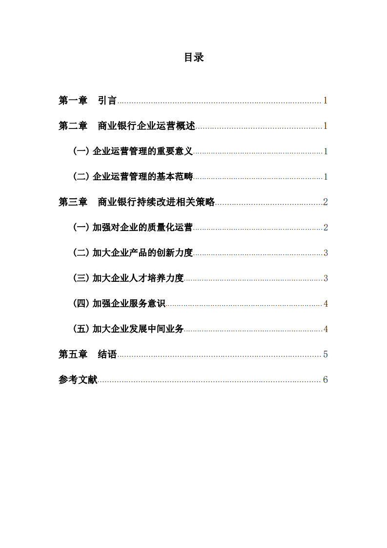 作业习题第一主题-第3页-缩略图