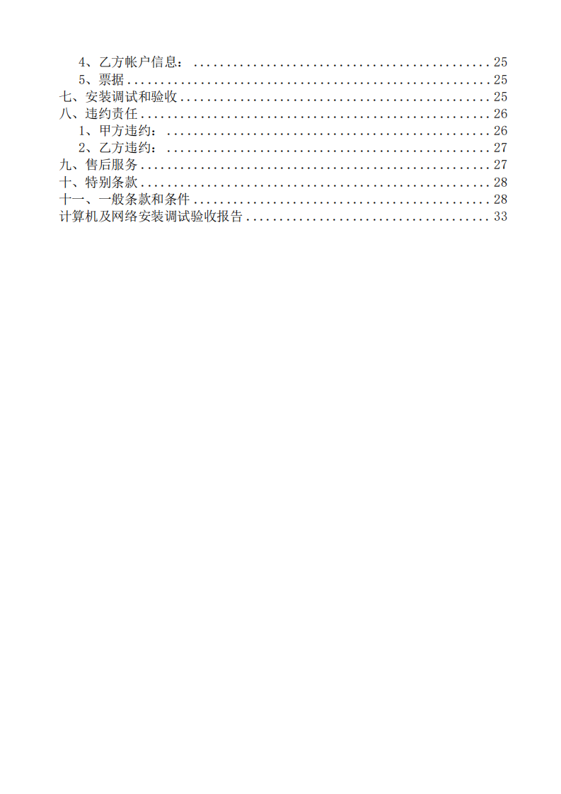 企業(yè)選址及相關(guān)內(nèi)容說明-第3頁-縮略圖