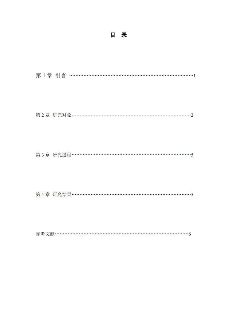 教育的本质-第3页-缩略图