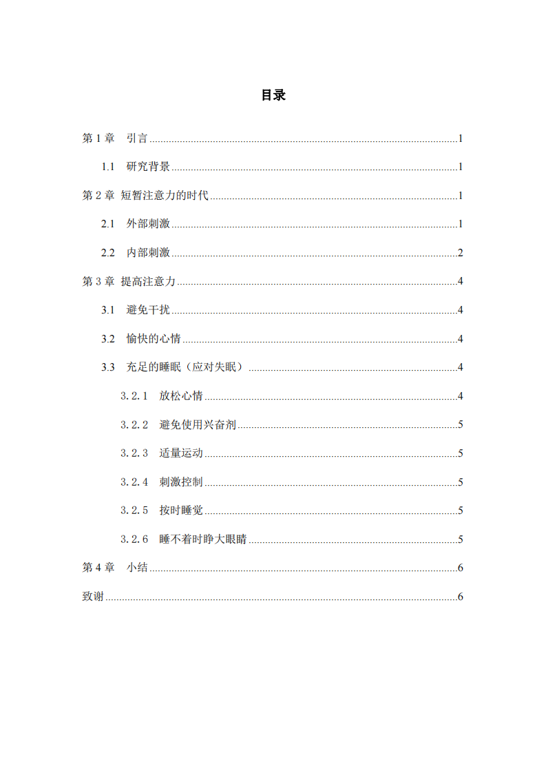 第二主题-第3页-缩略图