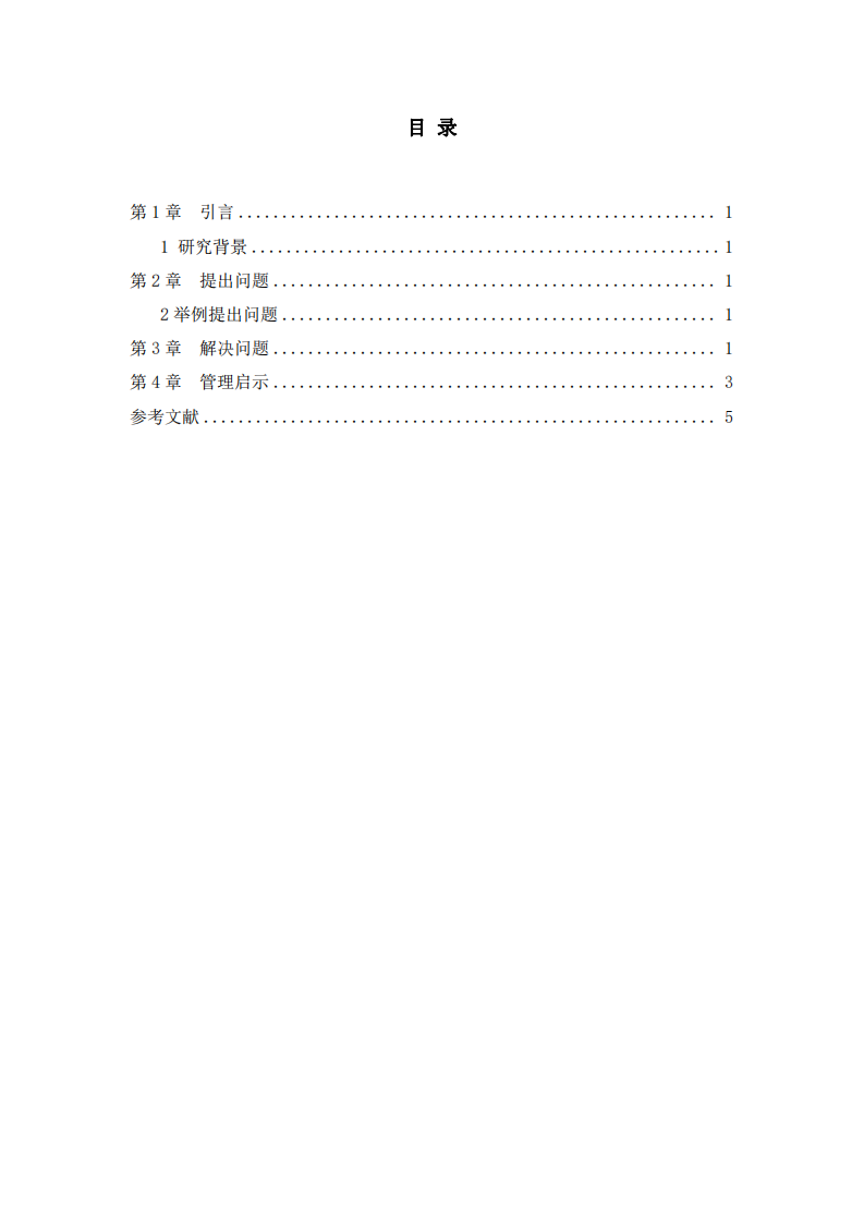 收入增加或下降5%，利潤是如何變動的-第3頁-縮略圖