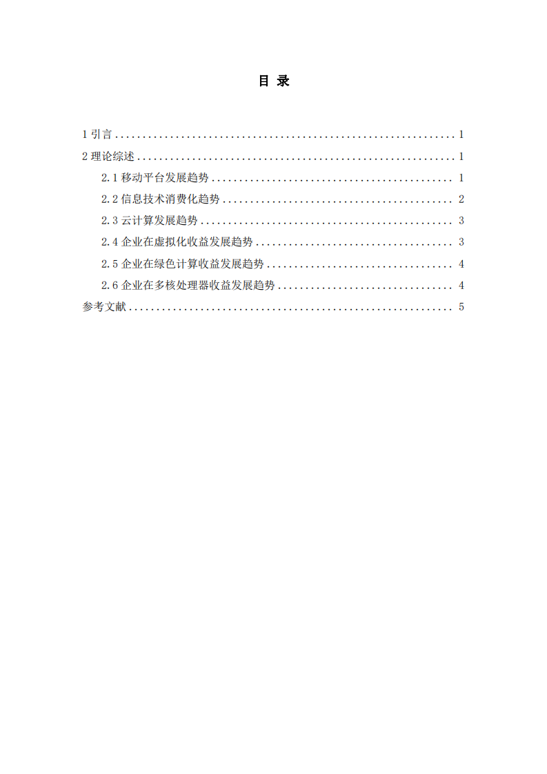 计算机硬件在生活中的应用-第3页-缩略图