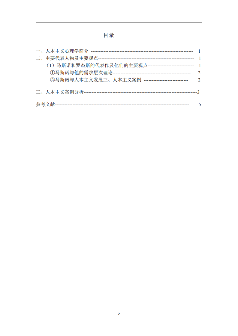 计算机发展趋势-第2页-缩略图