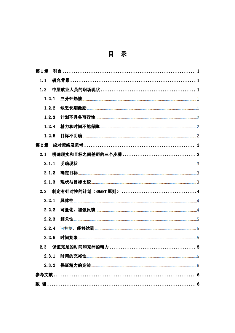 擺脫沒(méi)有靈魂的機(jī)械工作-第3頁(yè)-縮略圖