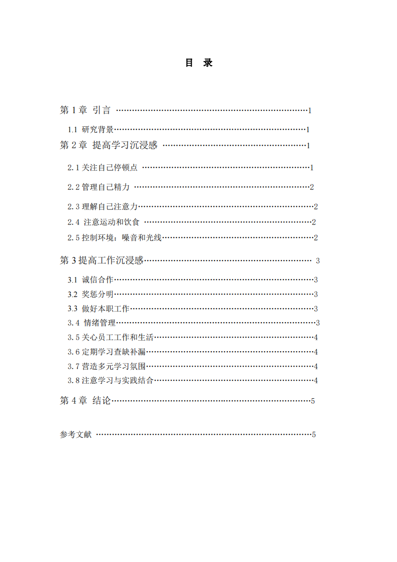 浅谈管理会计在企业管理中的重要性-第2页-缩略图