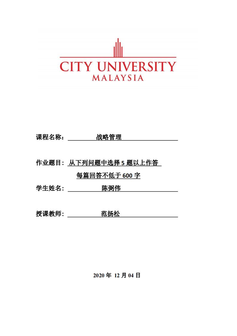 从下列问题中选择 5 题以上作答 每篇回答不低于 600 字-第1页-缩略图