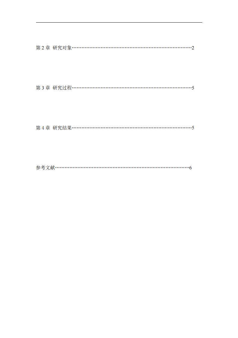 家庭治療理論與技術(shù)-第3頁-縮略圖