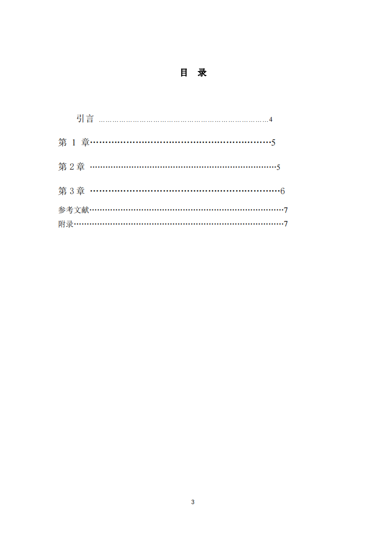 心理咨詢的目的有哪些-第3頁-縮略圖