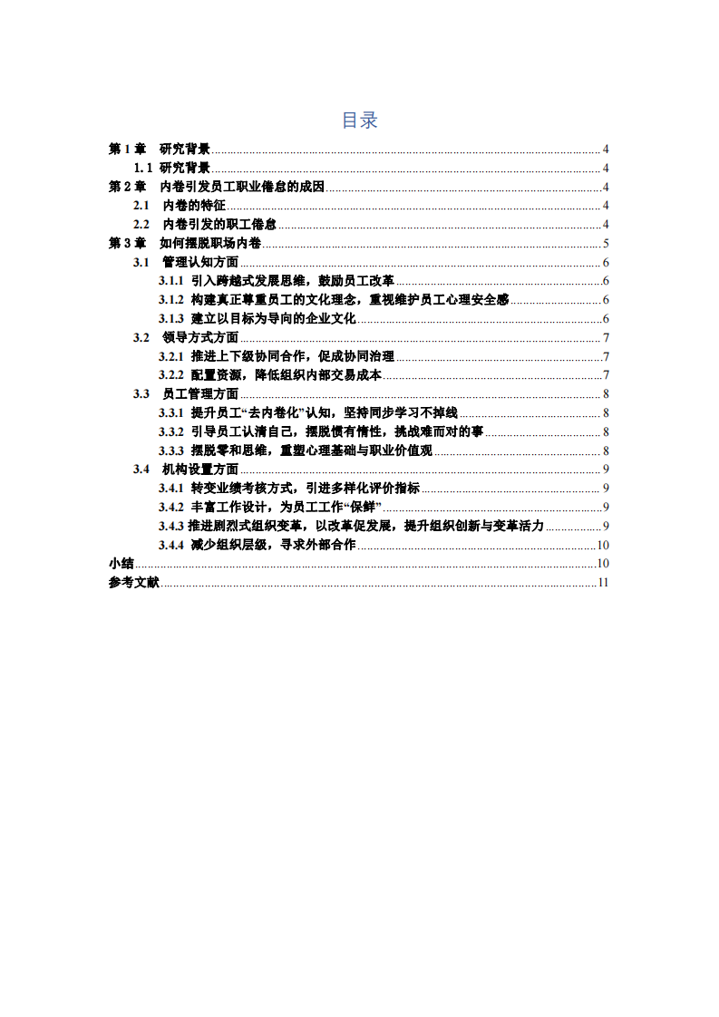 -第3页-缩略图