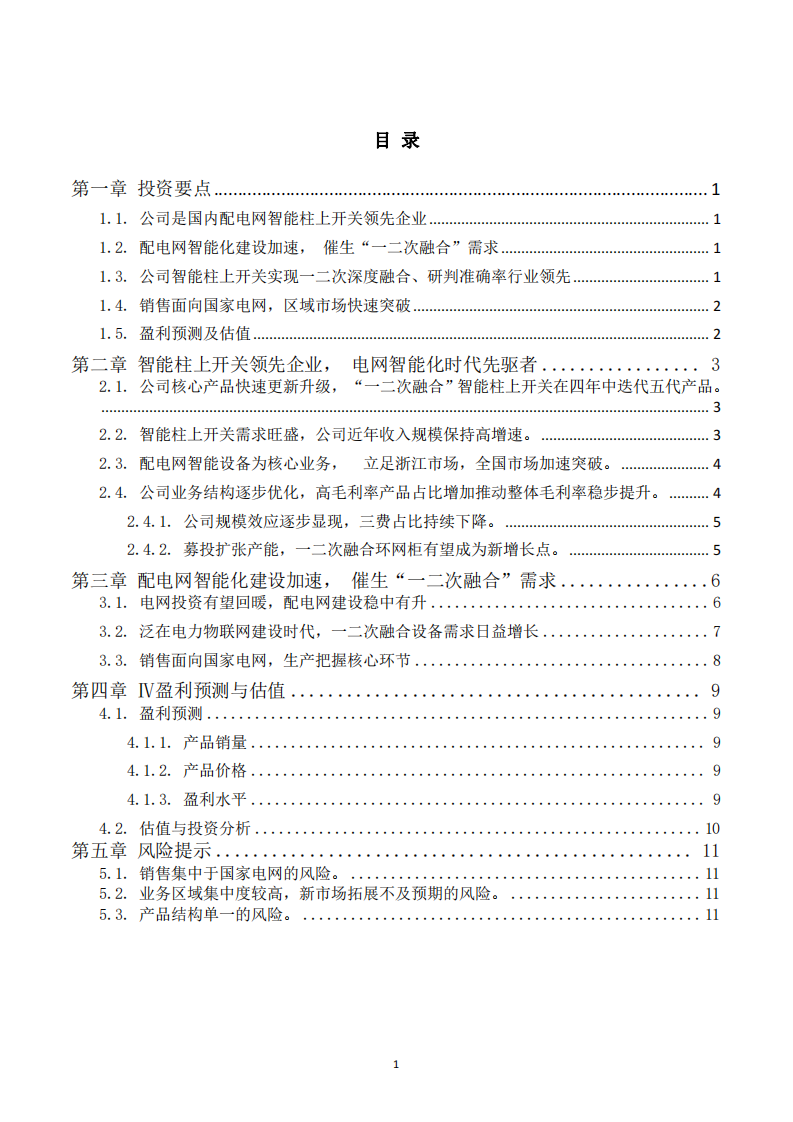 金融市場與金融機構-第2頁-縮略圖