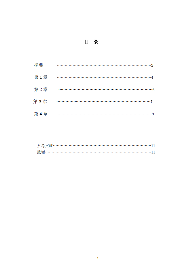 : 阐述目前职场中的“内卷”现象如何形成，并且 怎样影响个体的职业行为-第3页-缩略图