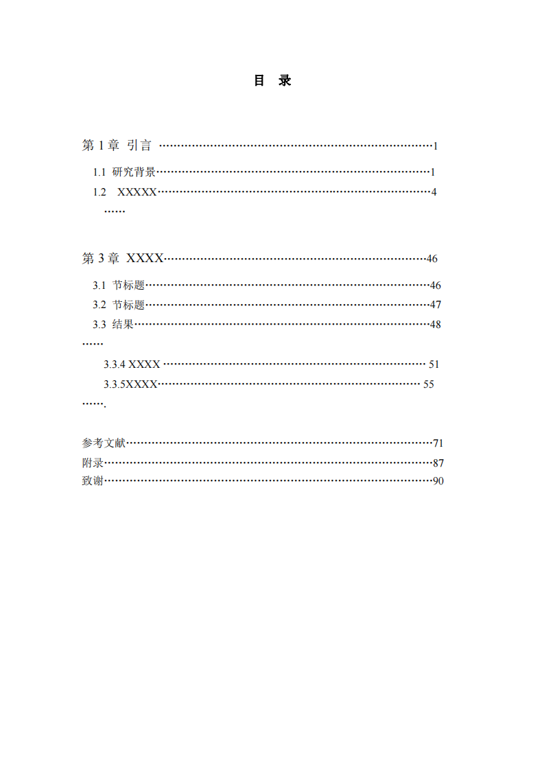 公司实施慈善事业与公司利益最大化的关系-第3页-缩略图