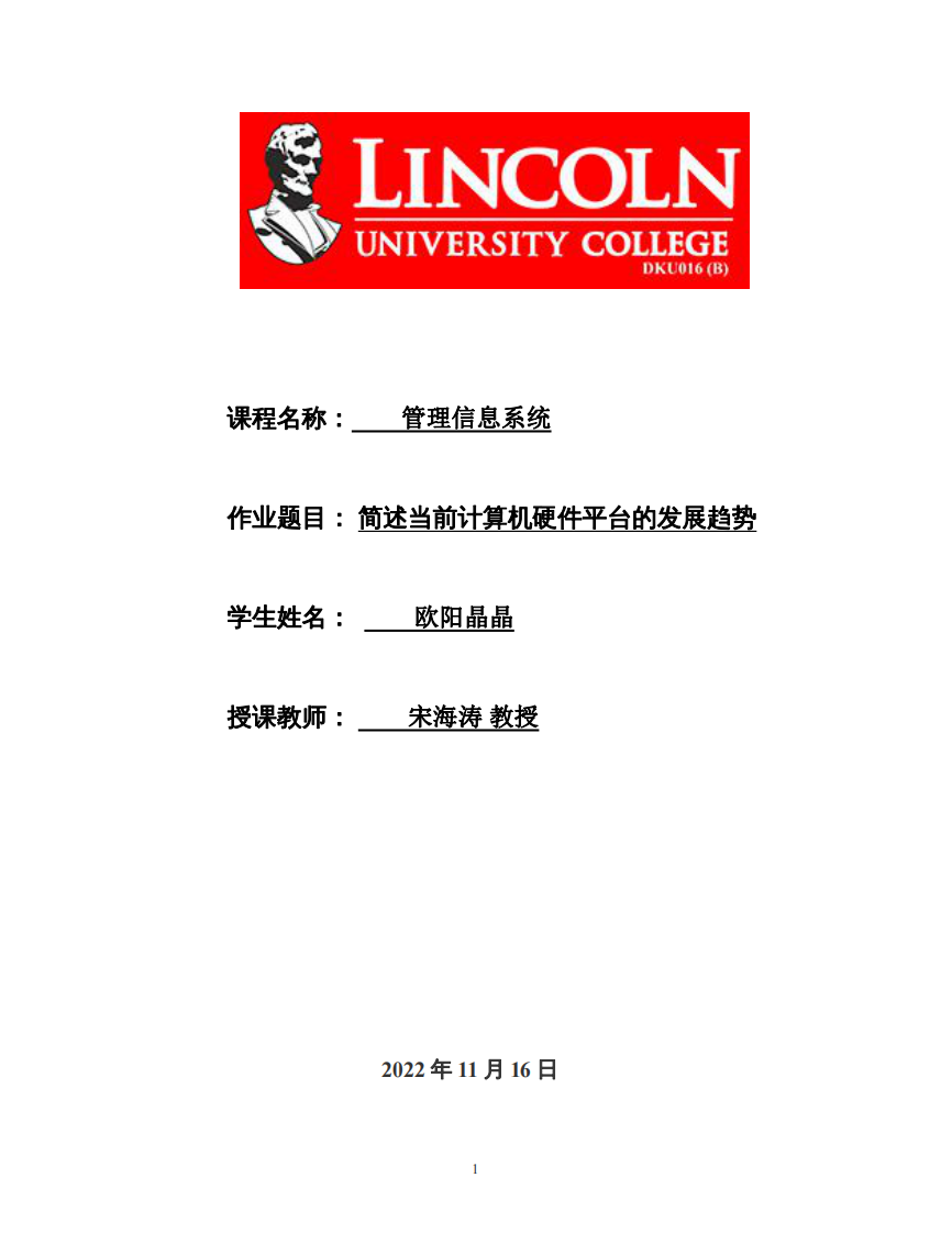  簡述當前計算機硬件平臺的發(fā)展趨勢-第1頁-縮略圖