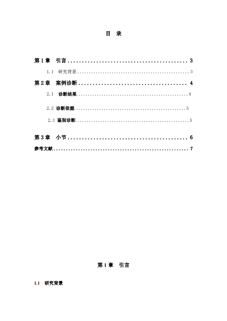 案例資料分析-第3頁-縮略圖