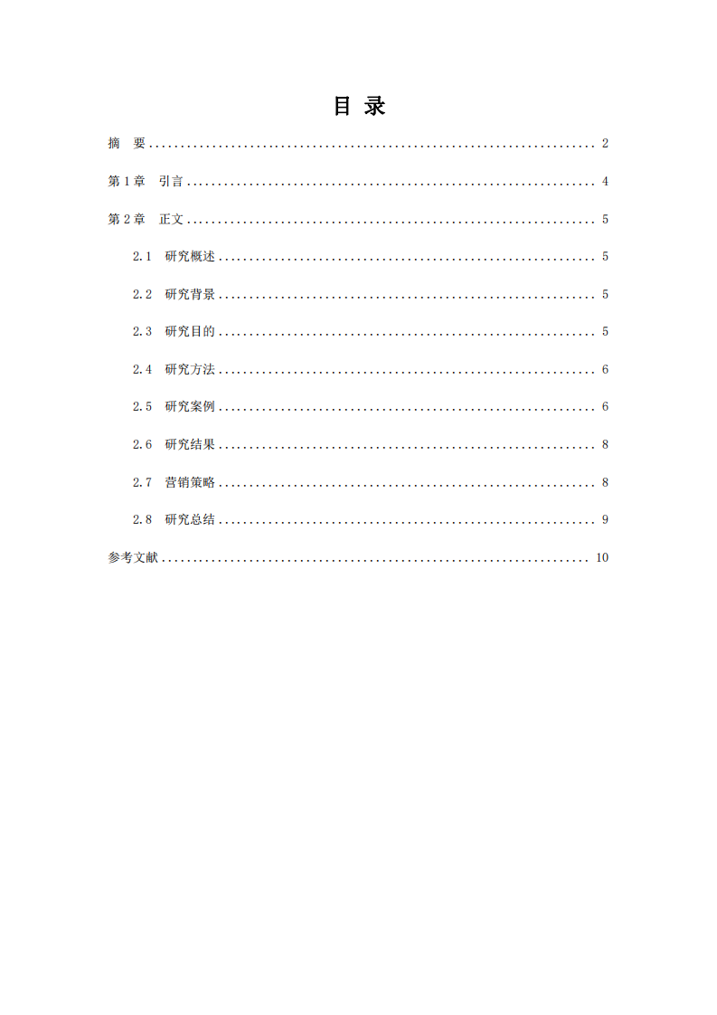 網(wǎng)絡(luò)安全企業(yè)客戶滿意度研究-第3頁(yè)-縮略圖