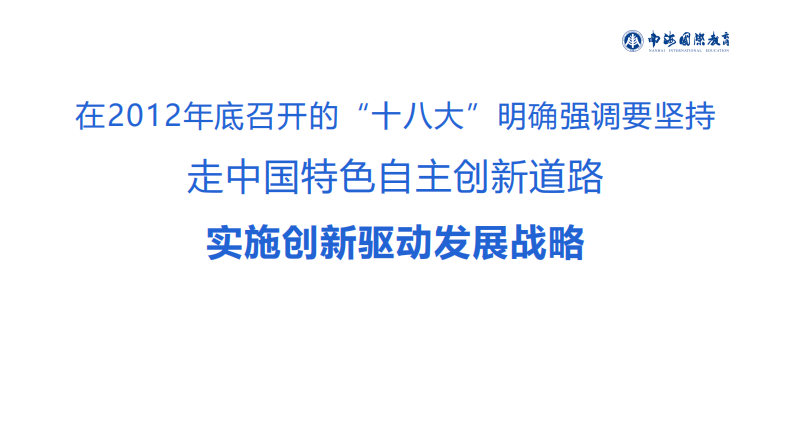 我國企業(yè)孵化器發(fā)展現(xiàn)狀及對策研究-第3頁-縮略圖