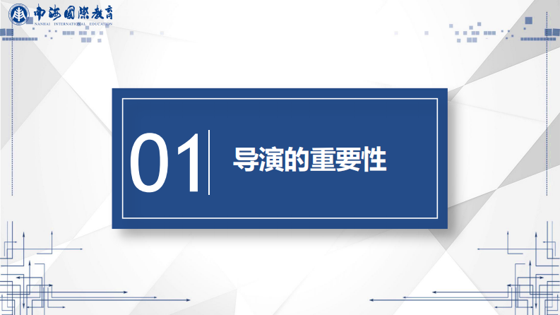 淺談電視綜藝節(jié)目導(dǎo)演的職責(zé)計期重要性-第3頁-縮略圖