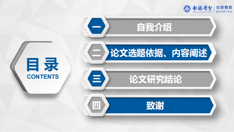 探究中国TIC行业领导者华测集团的成功要素-第2页-缩略图