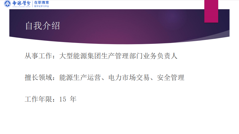 我國電商直播平臺商業(yè)現(xiàn)狀分析 ——以抖音平臺直播為例-第2頁-縮略圖