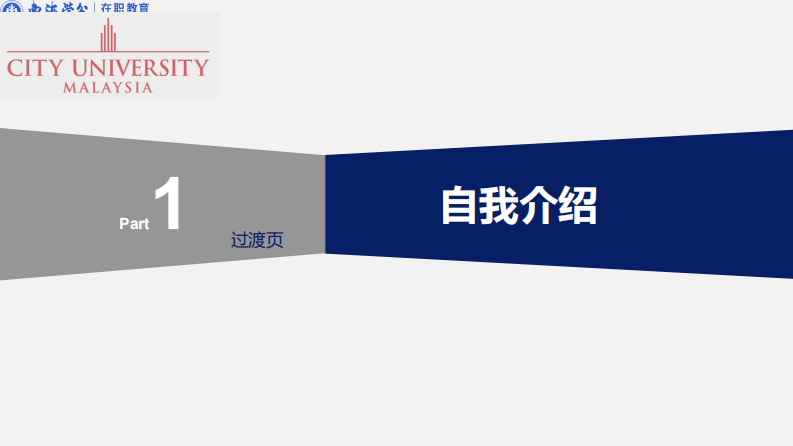 中小企業(yè)員工跳槽原因與對策分析-以XX公司為例-第3頁-縮略圖