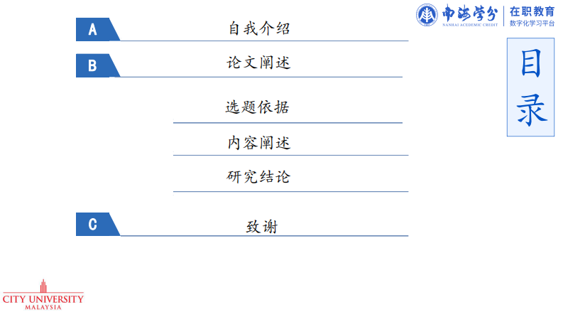 山東SRWD酒店服務(wù)營(yíng)銷研究-第2頁(yè)-縮略圖