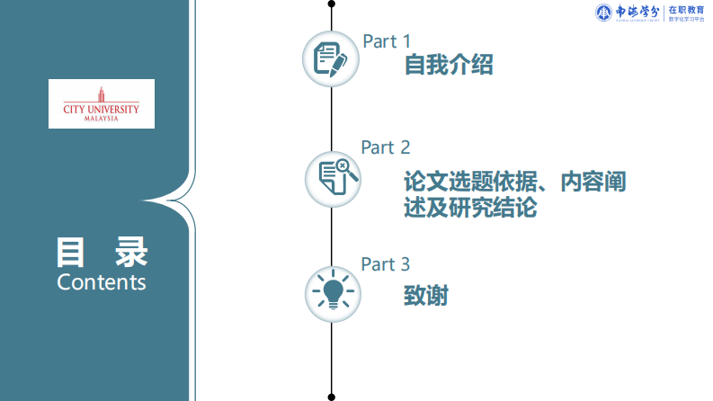 D 融資擔(dān)保公司風(fēng)險防范與管理優(yōu)化研究-第2頁-縮略圖